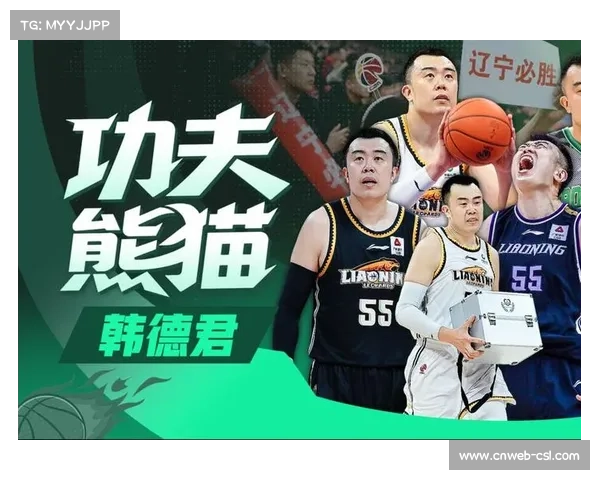 韩德君坚守辽篮十八载见证辉煌与低谷,退役时感慨万千告别篮球生涯 韩德君坚守辽篮十八载见证辉煌与低谷,退役时感慨万千告别篮球生涯